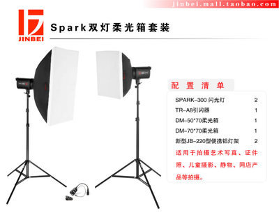 金貝SPARK-300閃光燈套裝 攝影棚中的光影魔術(shù)師，助力服裝人像創(chuàng)作